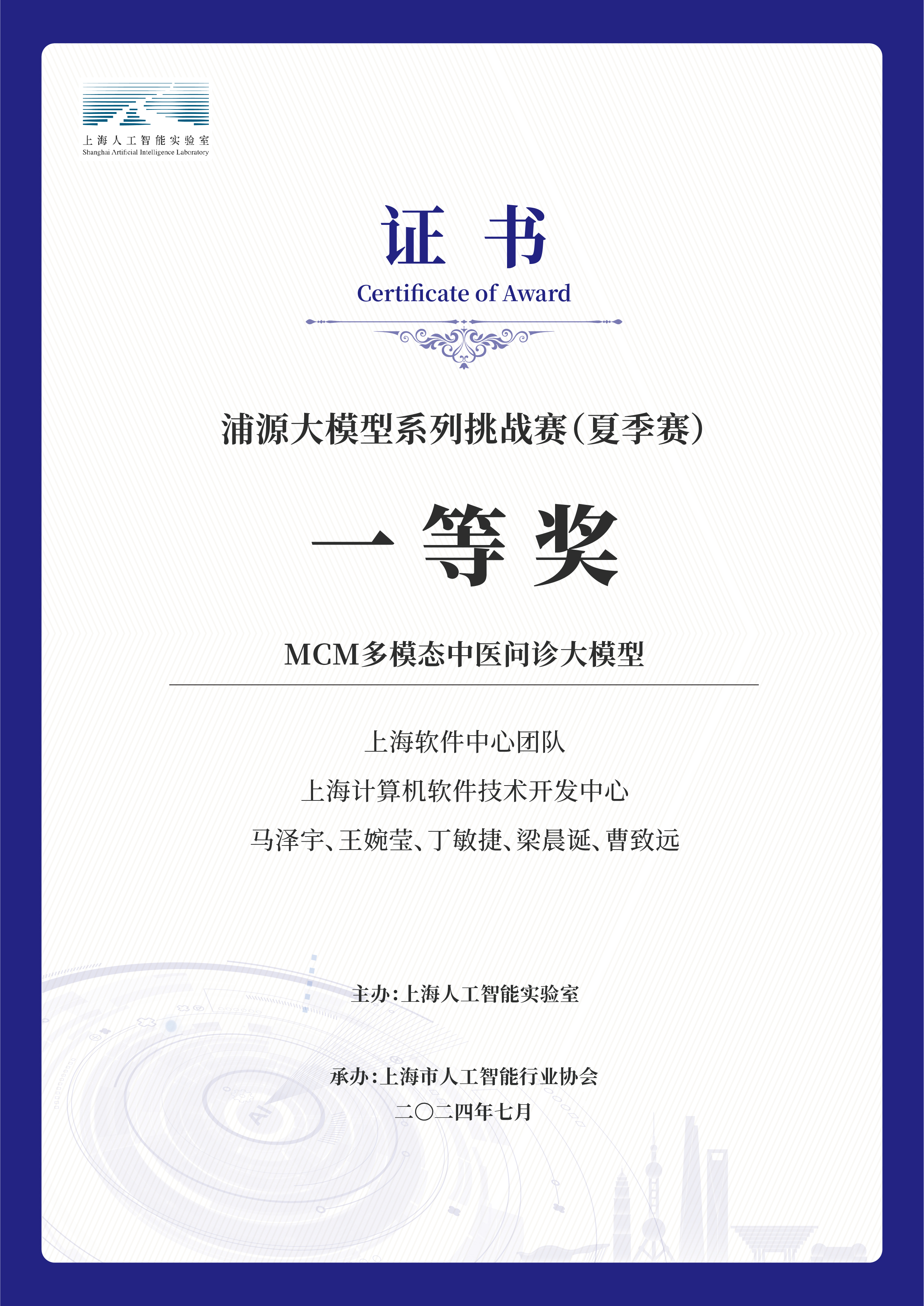 馬澤宇證書(shū).jpg 馬澤宇證書(shū).jpg