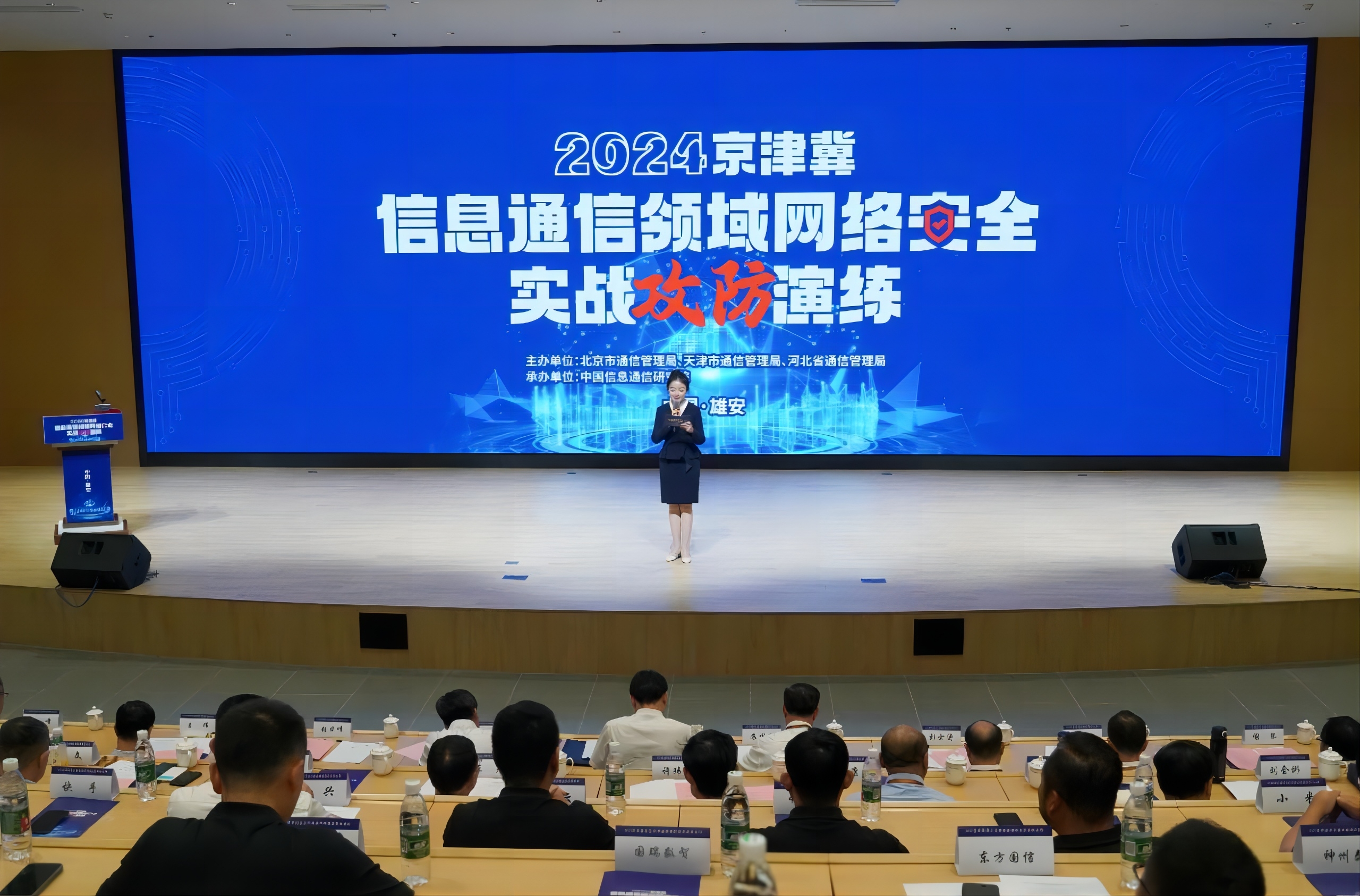 攻防演練現場(chǎng)照片(1).jpg 攻防演練現場(chǎng)照片(1).jpg